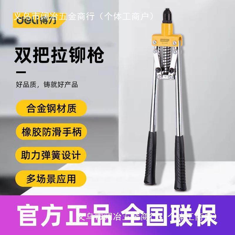 德国原装进口工具双把省力铝合金拉帽拉铆枪家用手动打钉器DL23