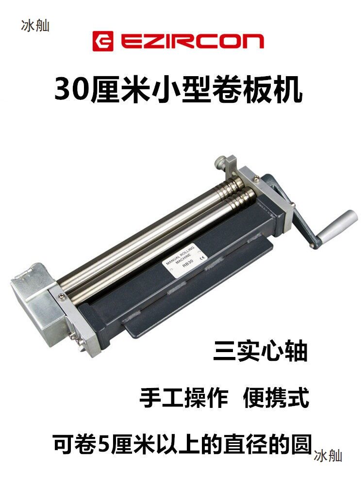 卷板机卷圆机滚圆机卷筒机手动小型折弯机手摇折板折边机