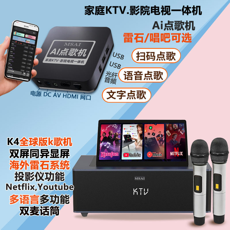 英语海外家庭KTV音响卡拉ok点歌机家用多功能点唱K歌一体机源头厂