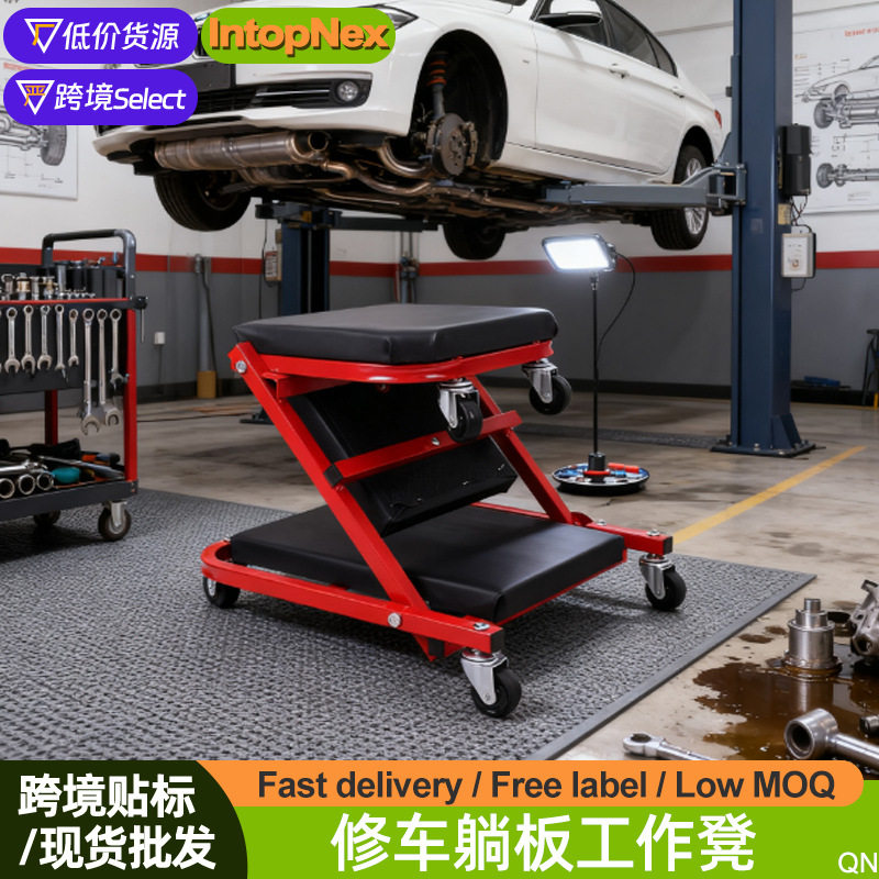加厚多功能折叠两用修车凳修车躺板维修工作凳滑板修车睡板汽车修
