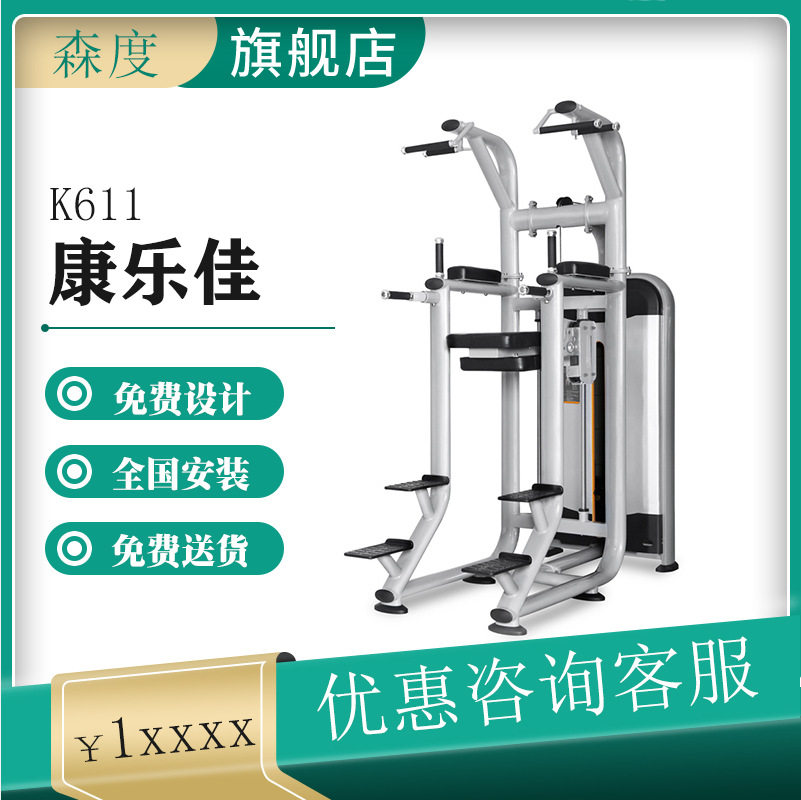 KPOWER单双杆训练器K611健身器械商用器材昆山常熟吴江苏州双功能