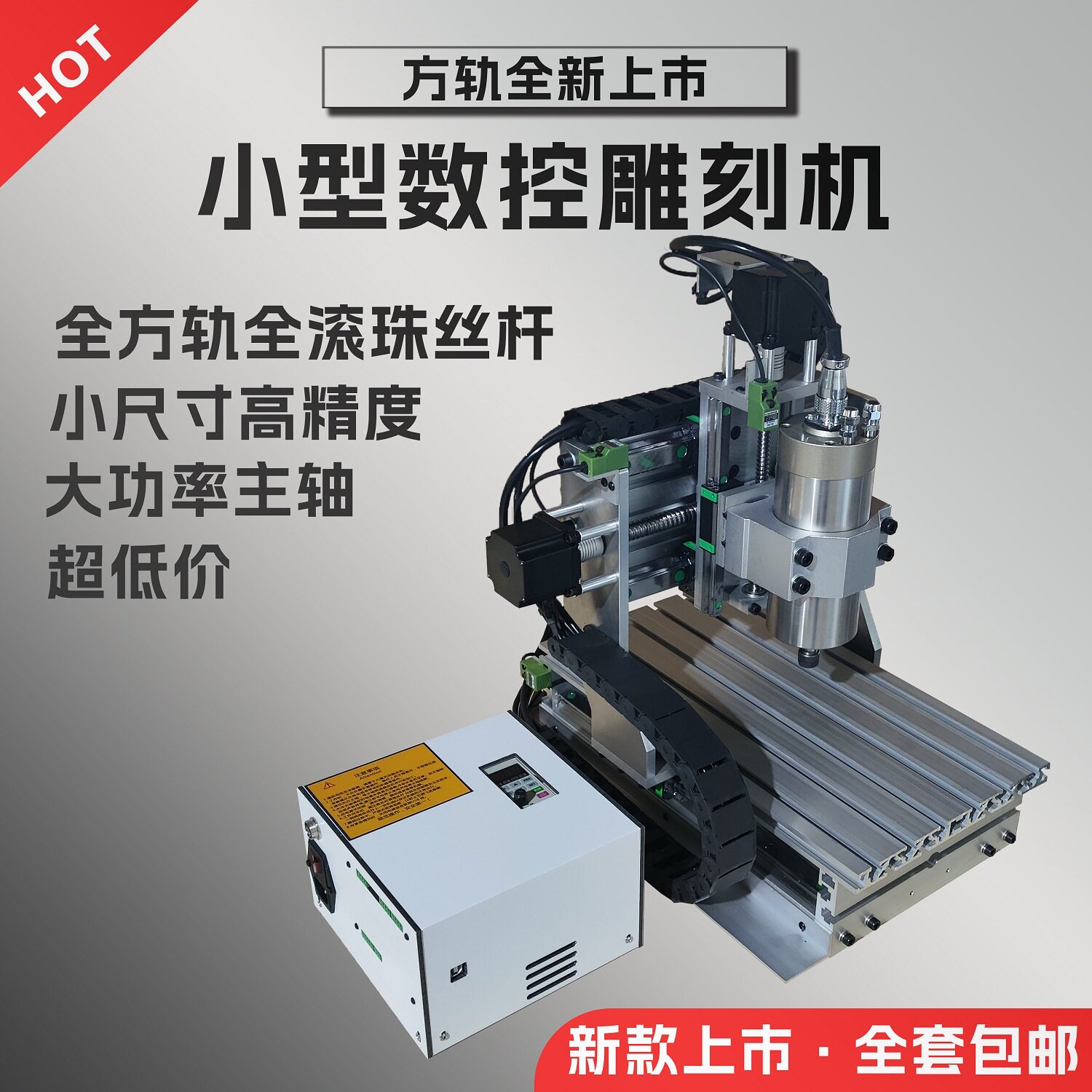 小型CNC全自动浮雕PCB雕刻机