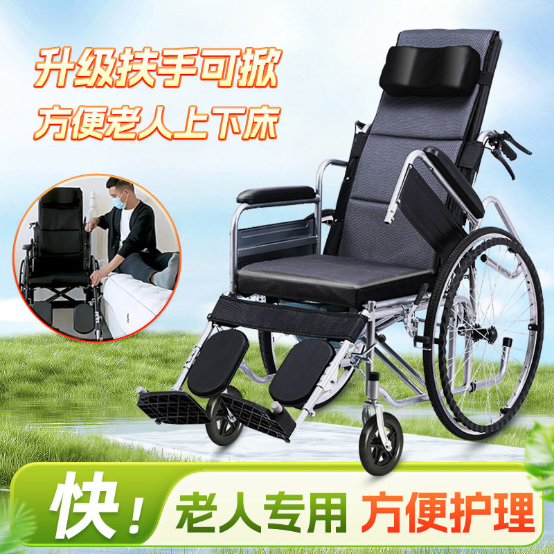 全躺折叠轮椅带坐便轻便便携出行户外老人老年残疾人多功能手推车