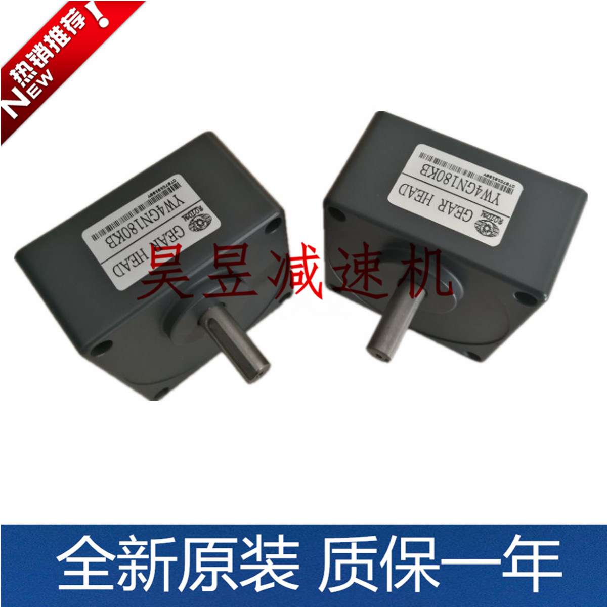 rotom方形齿轮减速箱 yw4gn180kb yw4gn120kb yw4gn100k 三相电机