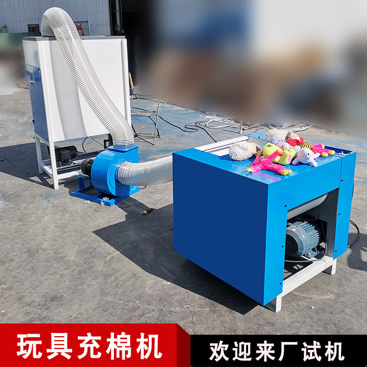 狗窝玩具丝绵充装机枕芯棉开松充棉机木棉长丝自动充棉机