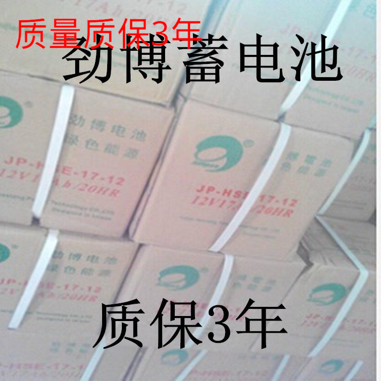 劲博蓄电池JP-HSE-200-12(12v200ah)劲博电池JP-HSE-200-12