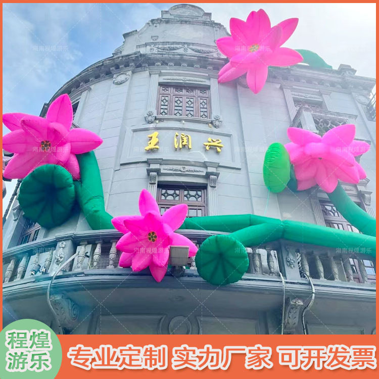 商场户外爬墙莲花充气气模