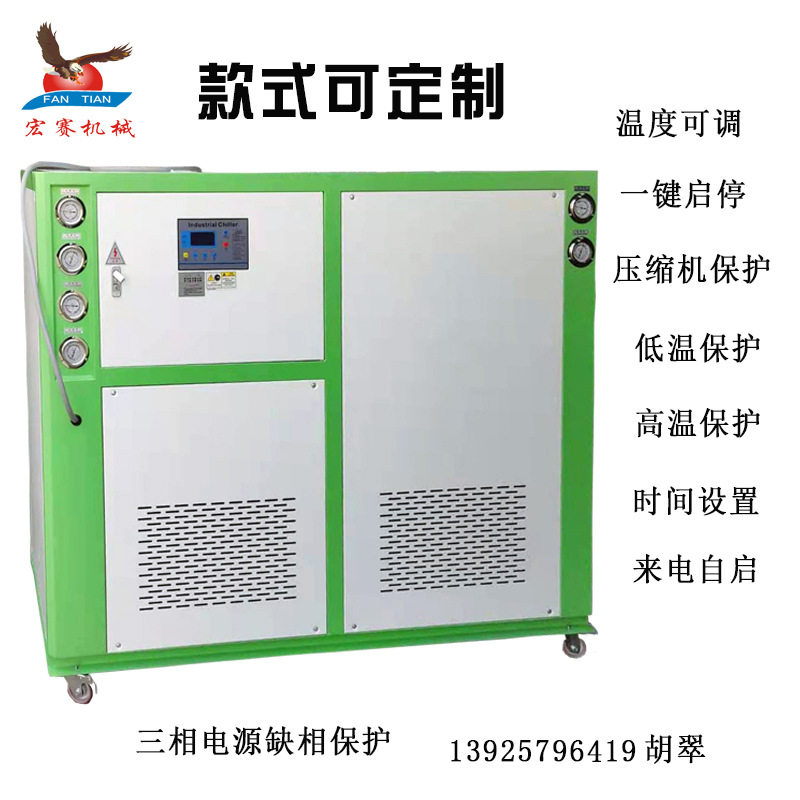 水冷机组冷水机化工冷水机厂家降温循环水冷却机15P箱式冷水机