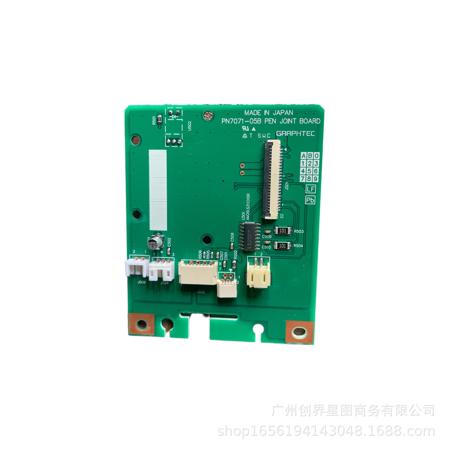 GRAPHTEC图王FC8600日图刻字机切割机小车板中继板