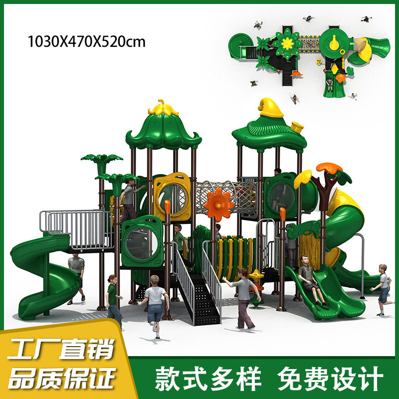 户外滑滑梯大型塑料组合幼儿园不锈钢滑梯小区攀爬架儿童游乐设施
