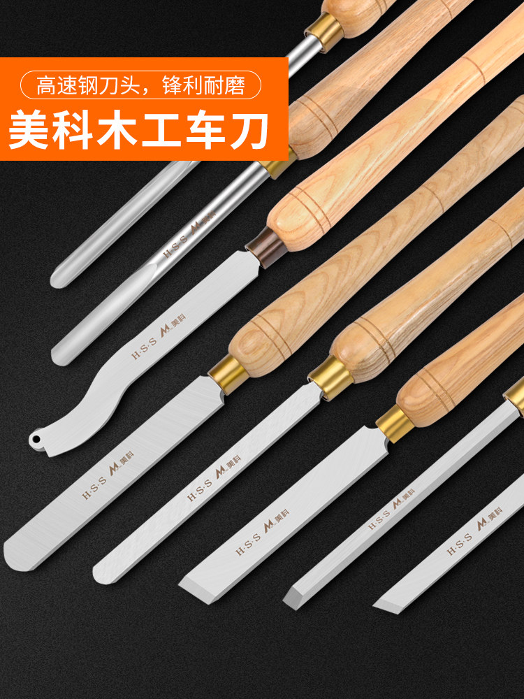 木工车刀大全高速钢车床硬木刀手持式手工打胚刀HSS旋木刀大