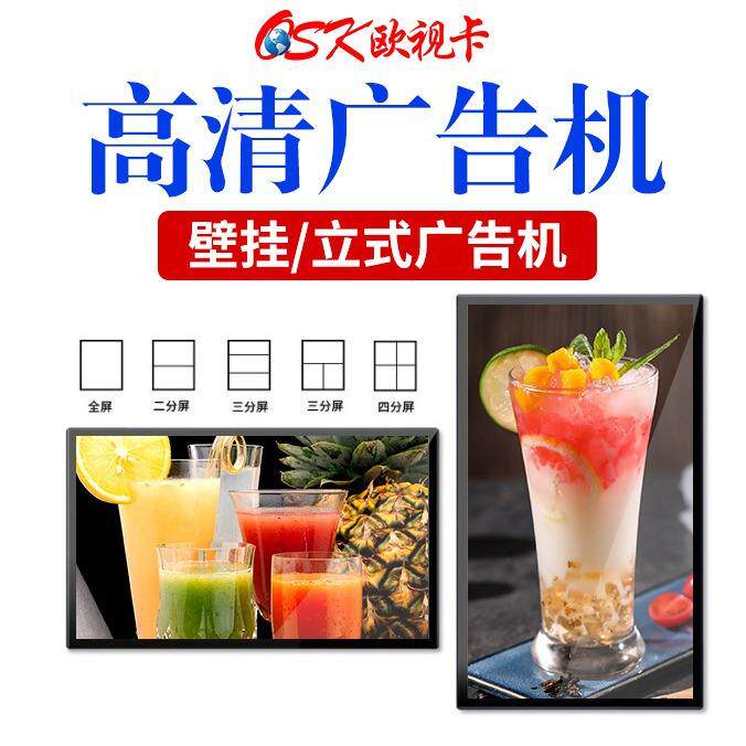 32/43/55/65寸壁挂广告机HDMI横竖显示屏商高清安卓一体机超薄