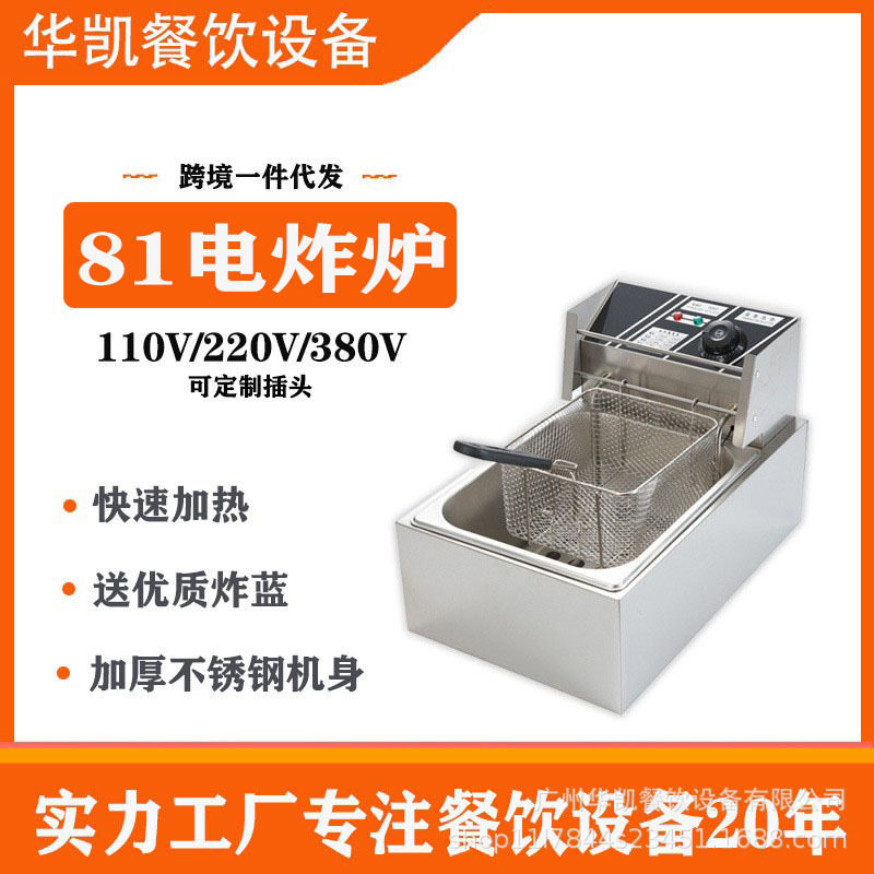 不锈钢大容量电炸炉油炸锅商用