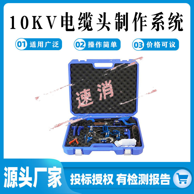 电缆皮处理工具组电力施工FL-10电缆剥皮套装10KV电缆头制作系统