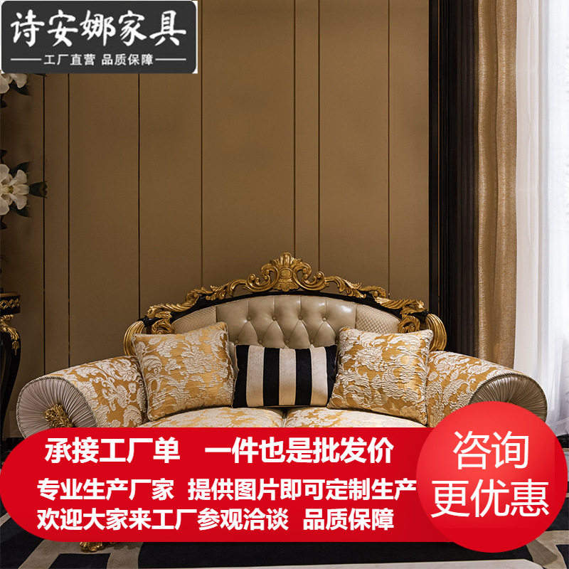 欧式皮艺沙发黑檀色实木雕花轻奢大小户型客厅组合法美式家具三位