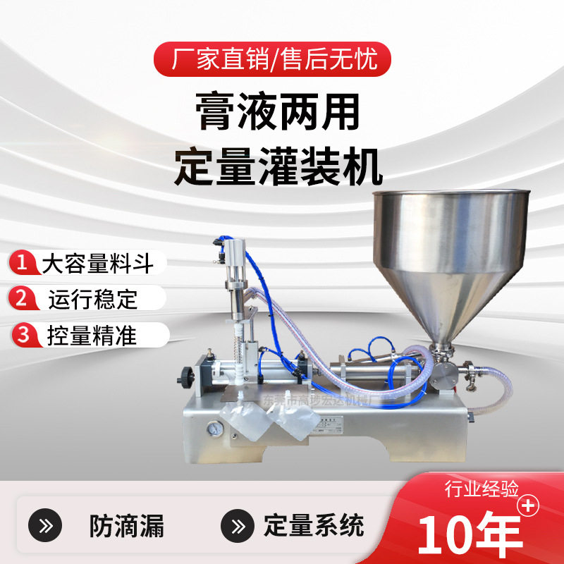 单头活塞式气动灌装机蜂蜜奶油番茄酱老酸奶自动定量罐装厂家直销