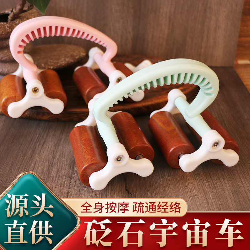 红砭石滚轮车按摩器腿部腹部按摩轮月球车滚动按摩器手动疏通