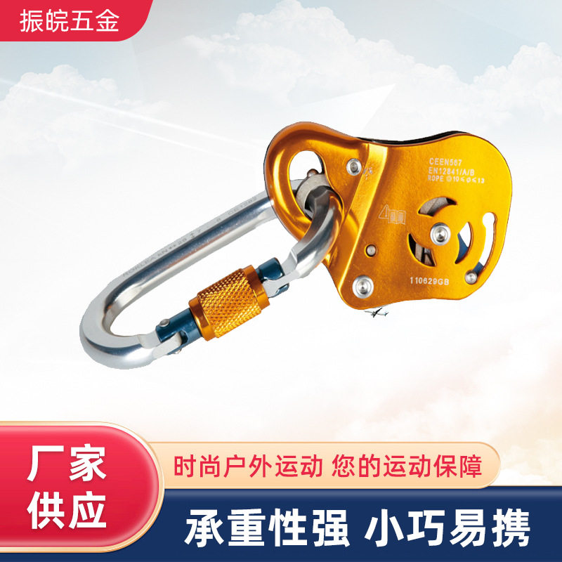 游动止坠器户外登山可移动抓绳器攀登下降保护器防坠落器自锁器