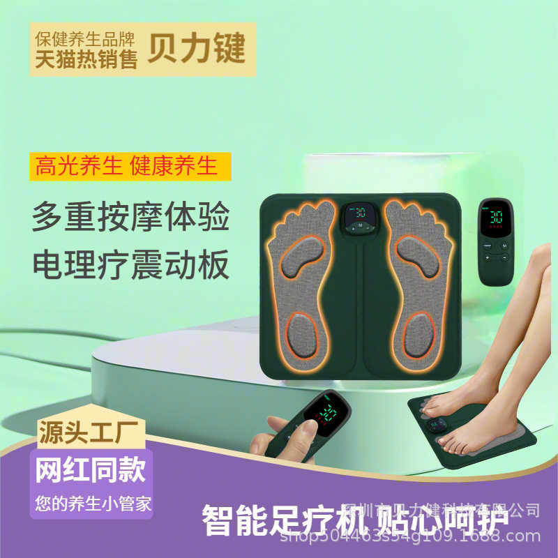 足底按摩器智能电动足部男女按摩仪家用便携可折叠保健坐垫热疗