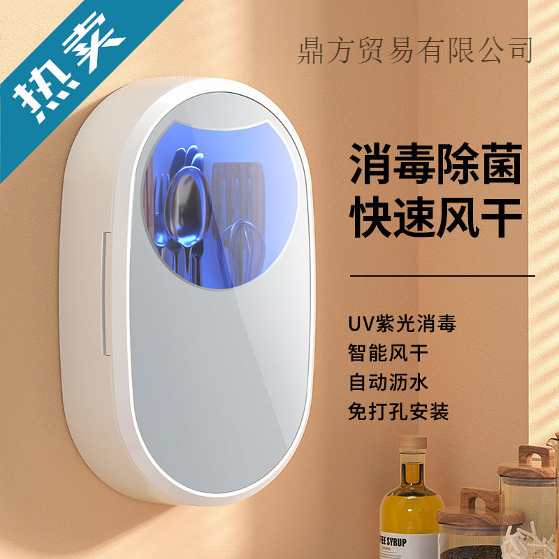 筷子消毒机厨房家用小型智能紫外线充电式消毒收纳盒壁挂式快子筒