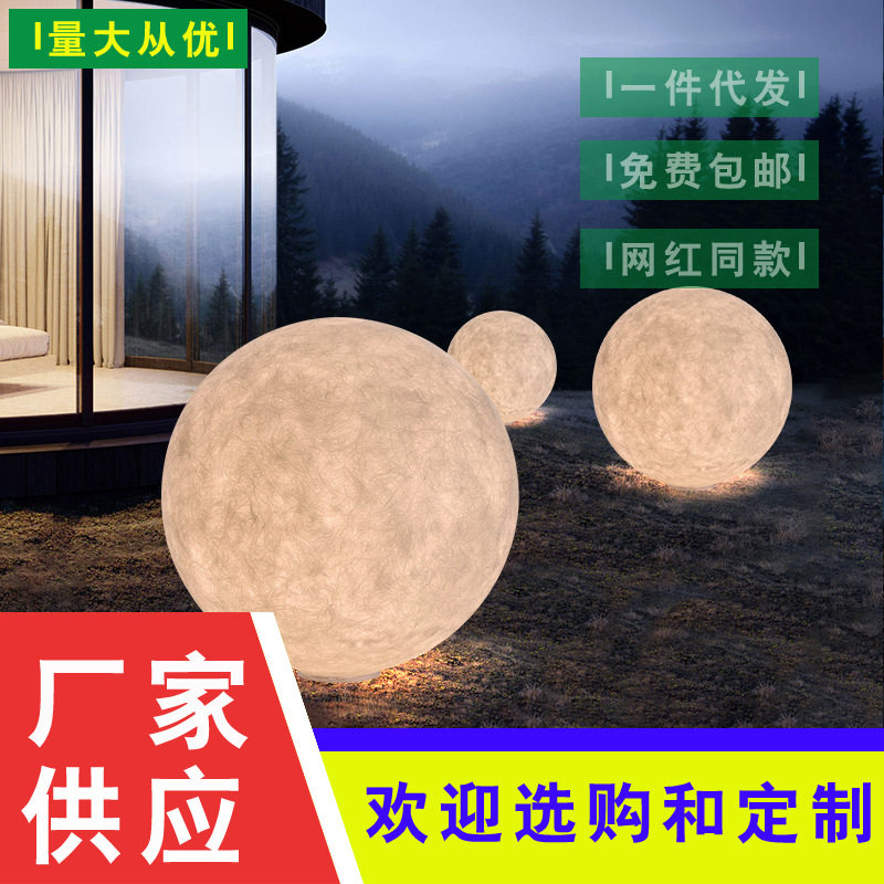 北欧户外防水月球草坪灯别墅庭院花园室外景观发光圆球灯led