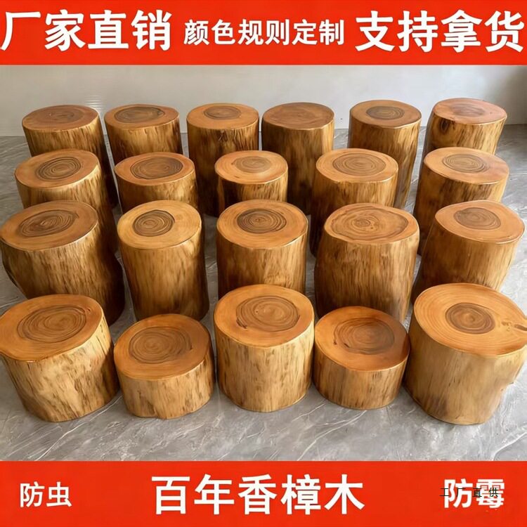 原木香樟木树墩树桩木桩凳坐凳子花架根雕茶几实木大底座墩子木墩