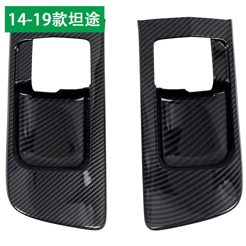 适用于丰田坦途内饰改装前门内门碗碳纤纹2014-2019坦途配件