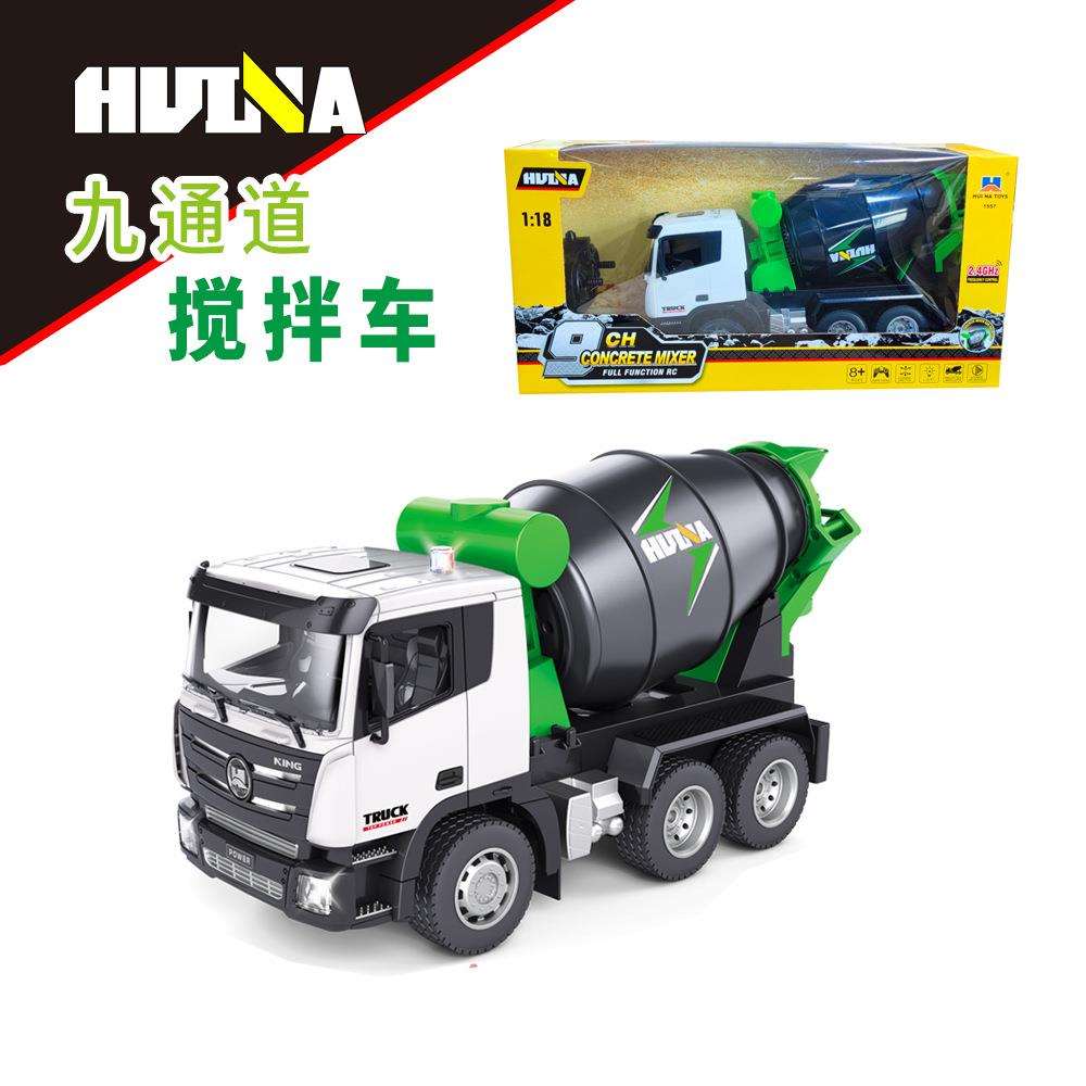 汇纳1:18九通道遥控搅拌车工程车玩具电动遥控车工程车模型