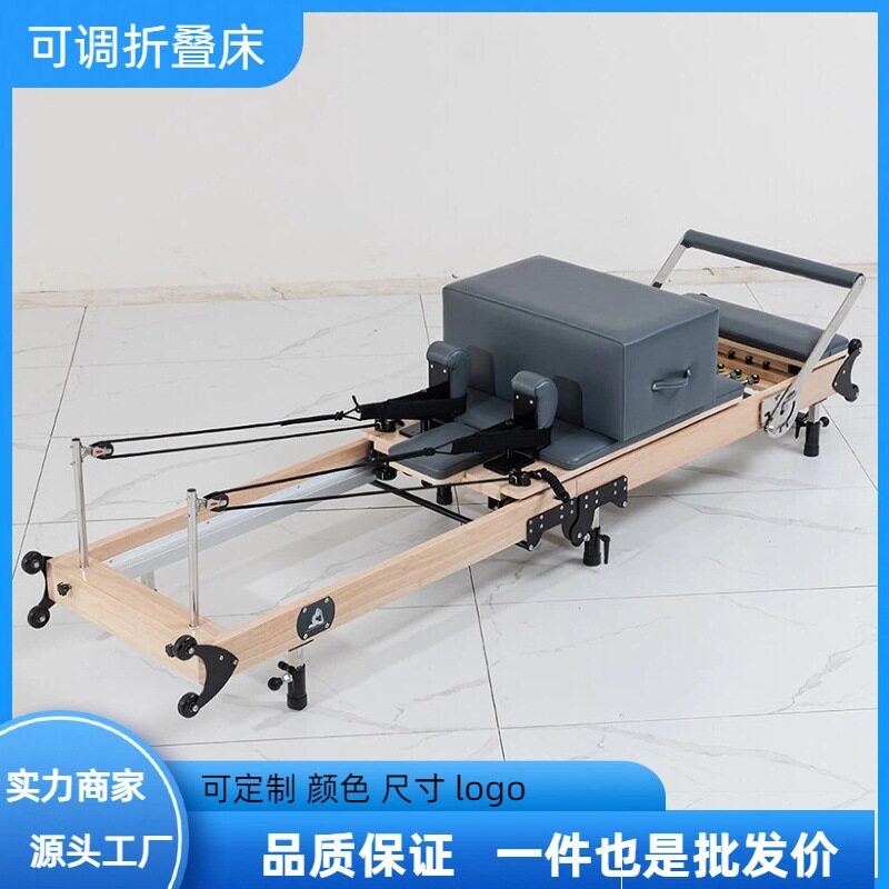 普拉提折叠床家商两用普拉提核心床健身器材木制折叠核心床瑜伽床