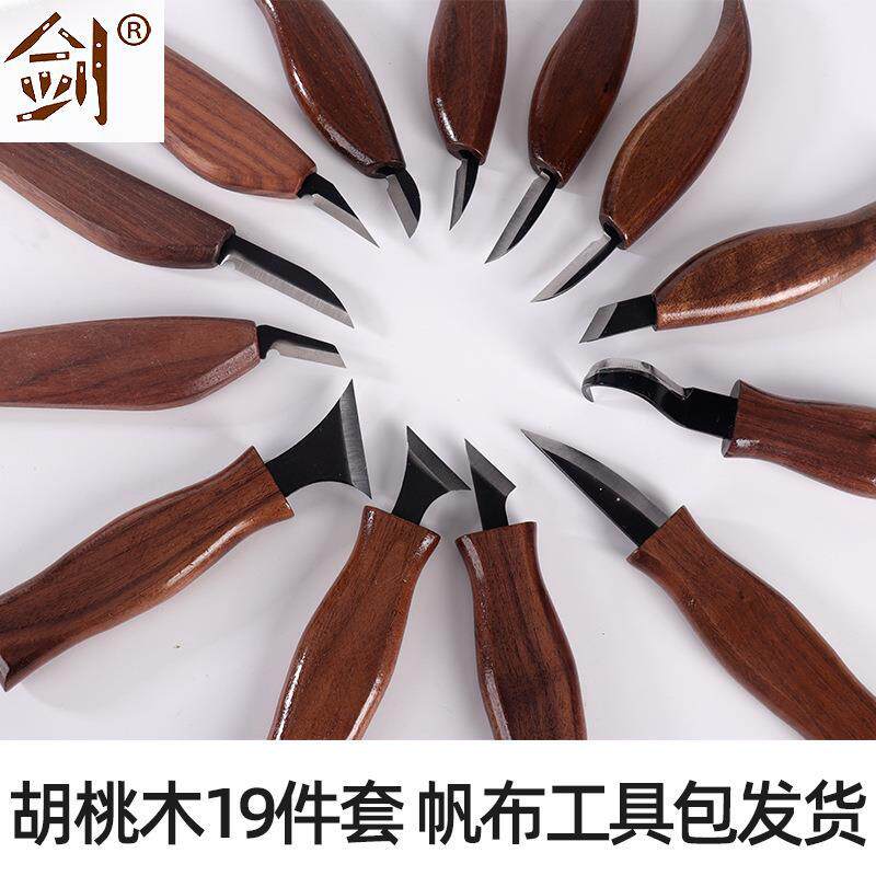 雕刻刀套装19件套胡桃木手柄斜口刀角刀外贸热卖刻刀木工雕刻工具