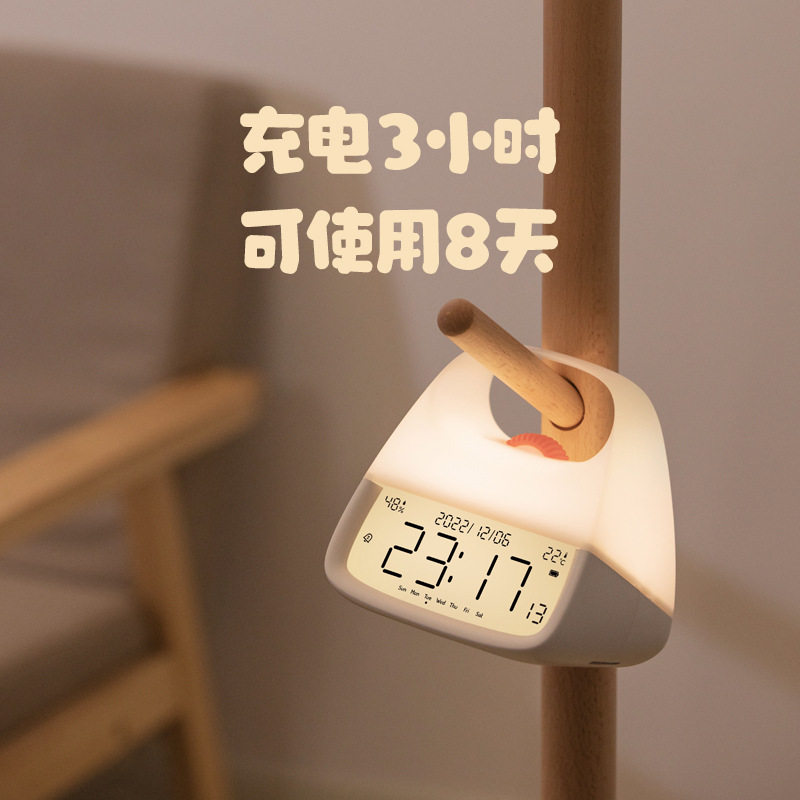 手提护眼小夜灯时钟温湿度显示