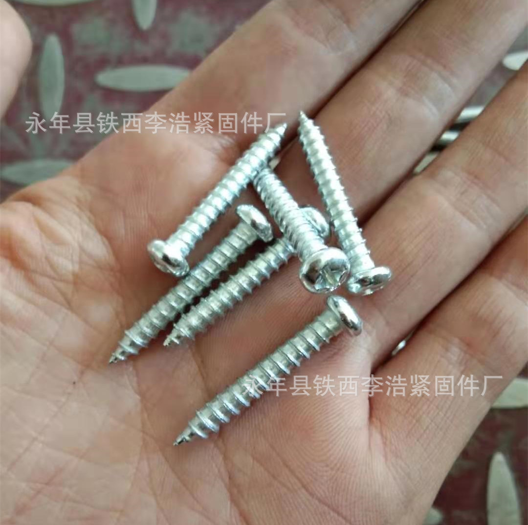 镀锌十字半圆头自攻螺钉
