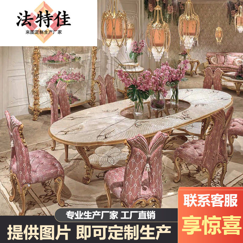 意大利欧式餐桌椅实木雕花椭圆形饭桌贝壳拼花大户型台餐别墅餐桌