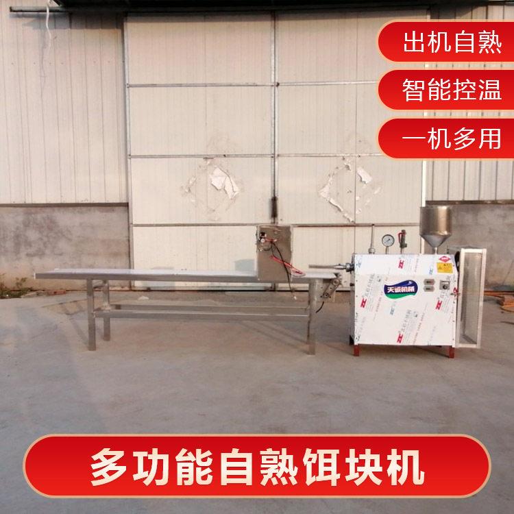 天诚牌小型家用二块粑机商用不锈钢自熟年糕机