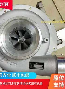 日野700搅拌车泵车重卡自卸车发动机涡轮增压器RHG8 S1760-E0021