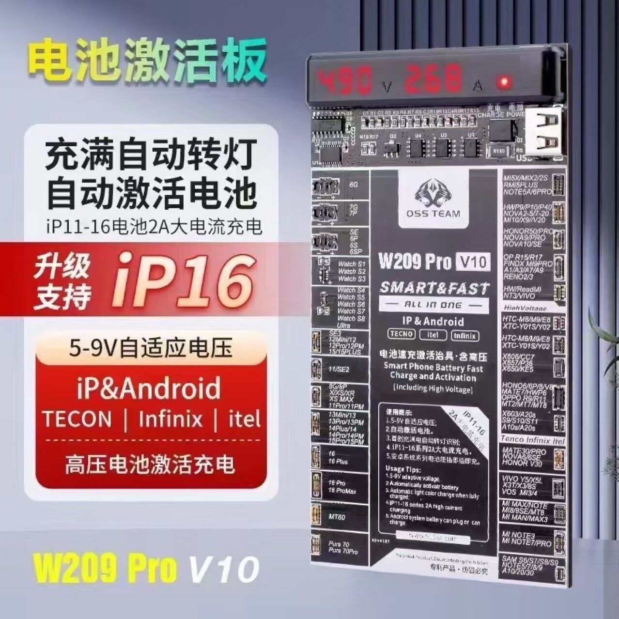 W209PRO适用于4-16ProMax平果安卓全系列电池充电激活小板线