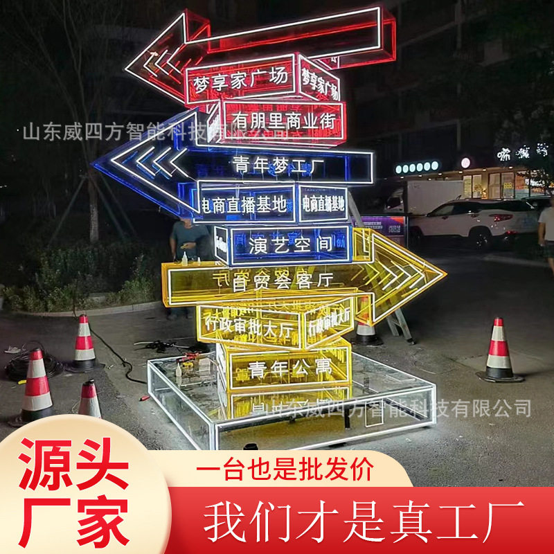 户外亚克力指示灯牌美陈LOGO定制