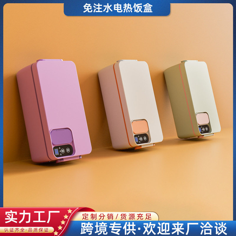 跨境1L电热饭盒304不锈钢可拆卸内胆家用白领上班族保温饭盒神器