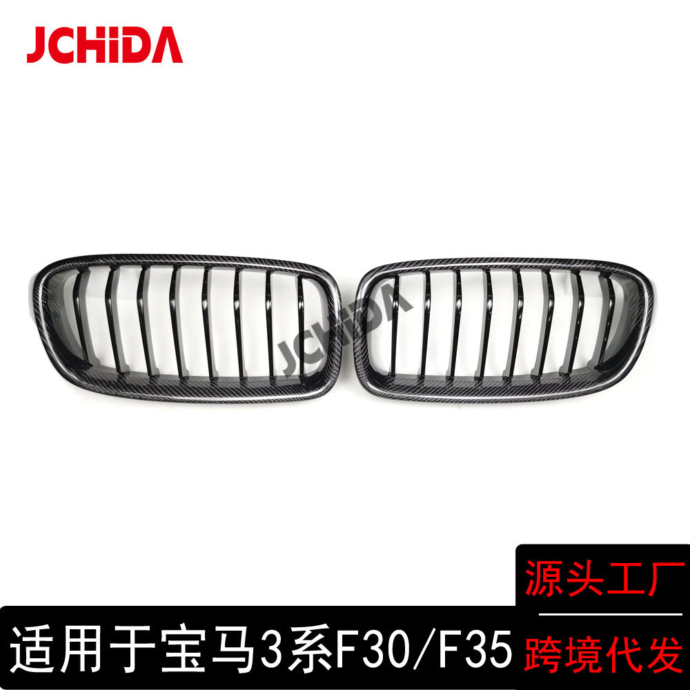 适用于宝马3系F30F35单线真碳纤维中网汽车改装前脸进气格栅