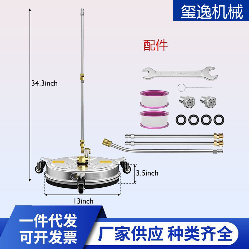 不锈钢洗底盘高压清洗机配件