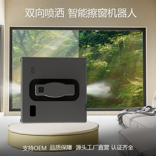 高层智能多喷水擦窗机器人
