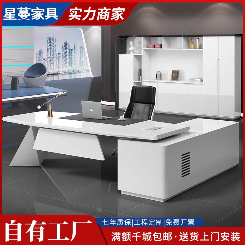 烤漆老板桌椅组合白色时尚经理室办公家具总裁单人大班台简约现代