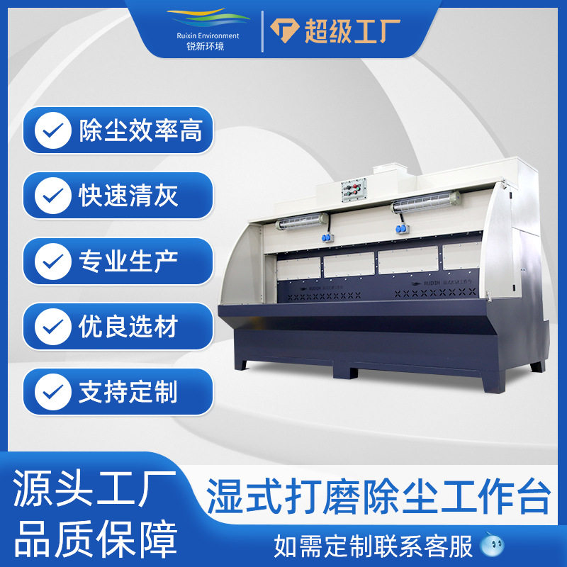 湿式打磨抛光吸尘除尘工作台