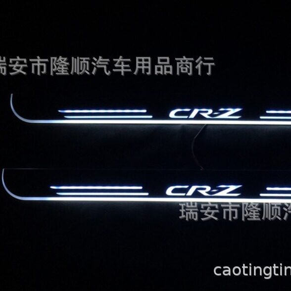 外贸 10-19款CRZ CR-Z LED动态 流光迎宾踏板 带灯门槛条 氛围灯