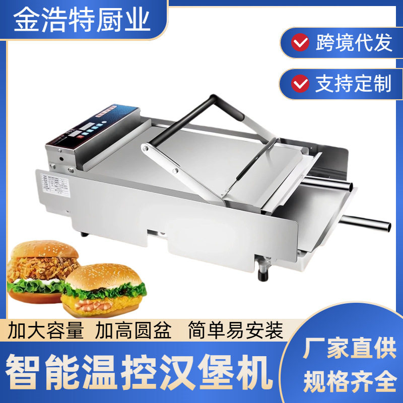 现货汉堡机商用双层全自动控温汉堡炉烘包机立式汉堡店专用烤包机