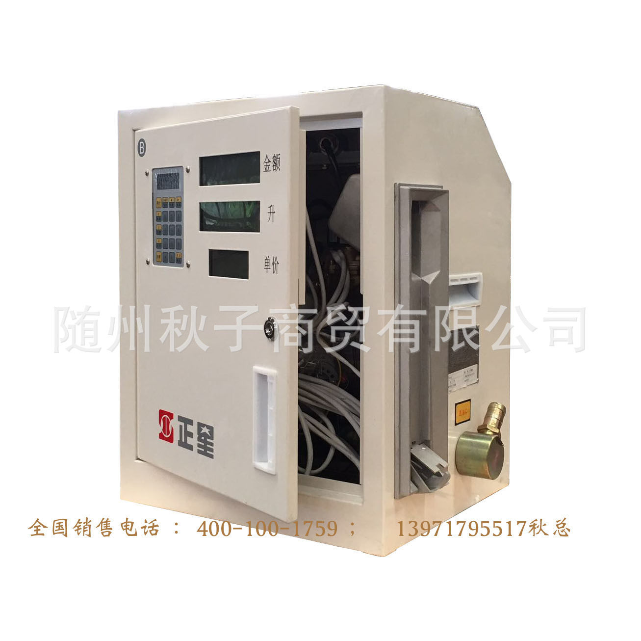 正星车载加油机大流量IC刷卡