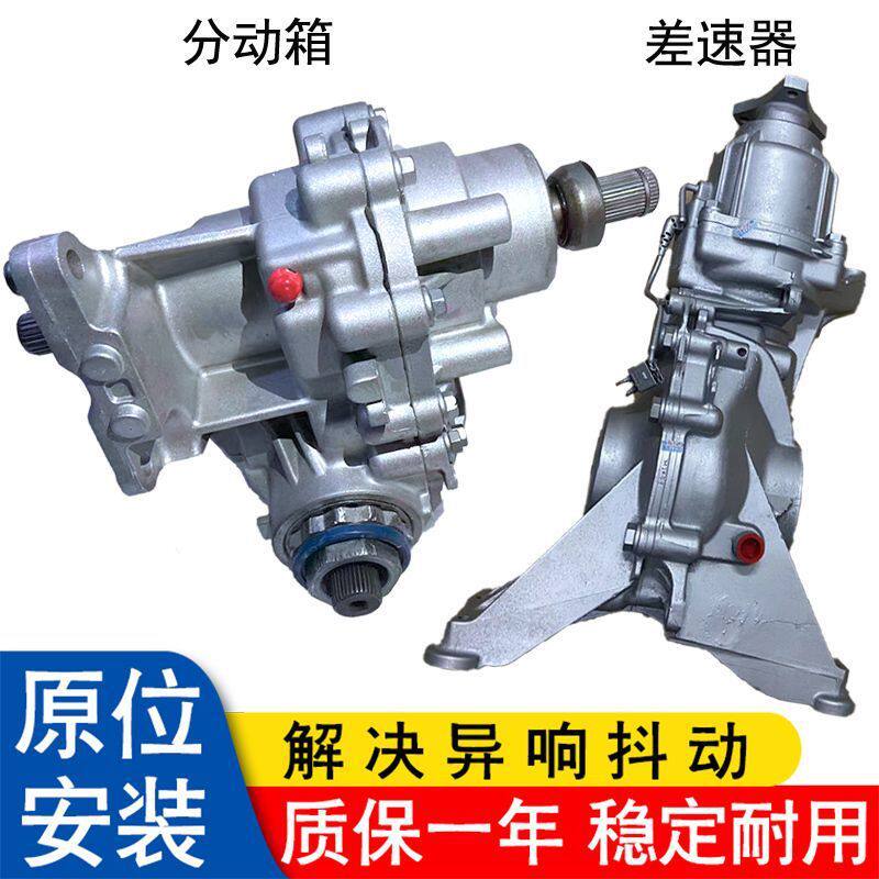 适用于宝马2系F45迷你MINIR55R60R56R57分动箱前后差速器尾牙
