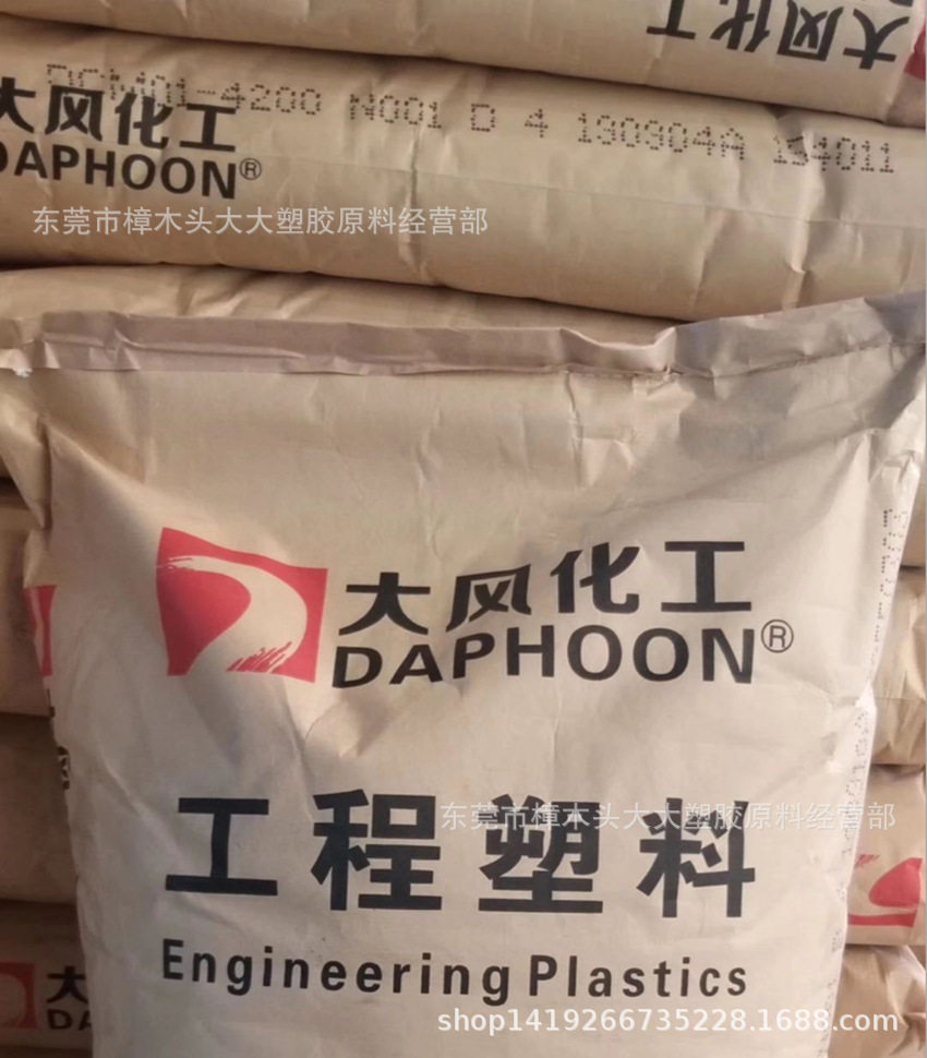 PC/ABS 宁波大风化工 DCM01-4200注塑高抗冲耐温电子电气汽车部件