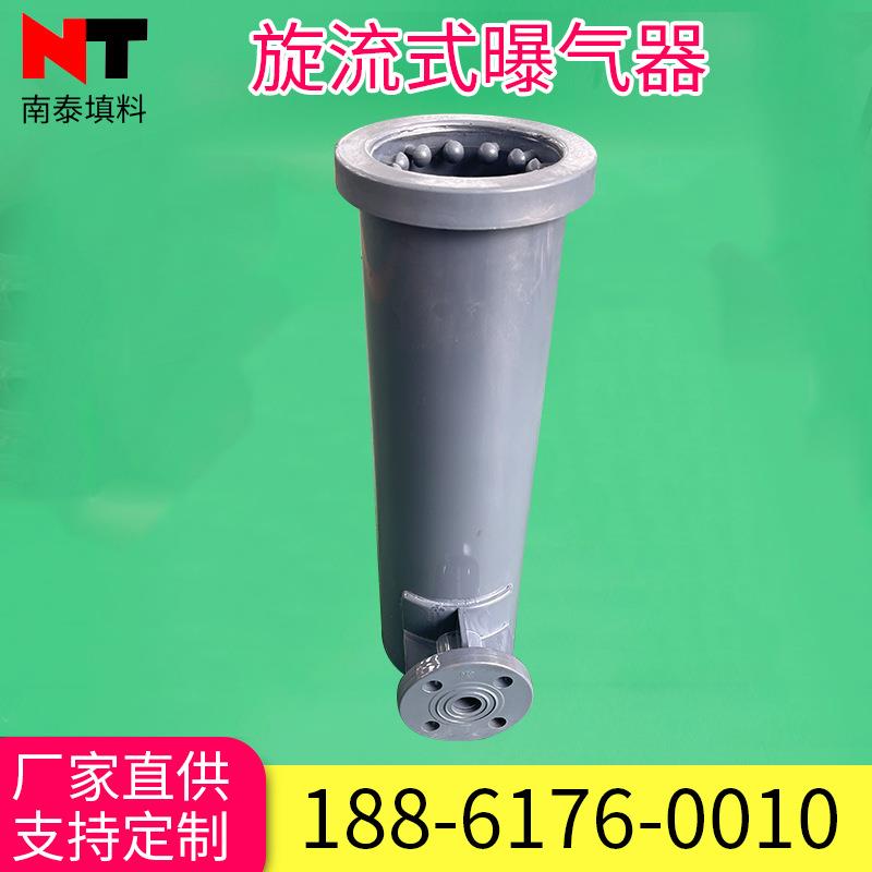 可提升旋流式曝气器曝气筒OHR式蘑菇状节能曝气筒安装