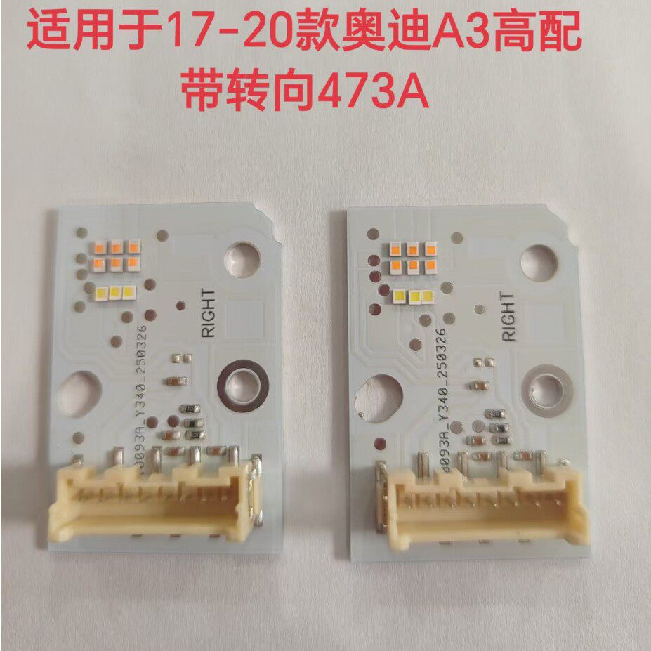 汽车日行灯光源适用于奥笛Q5L日行灯光源新款Q5前大灯LED光源灯珠